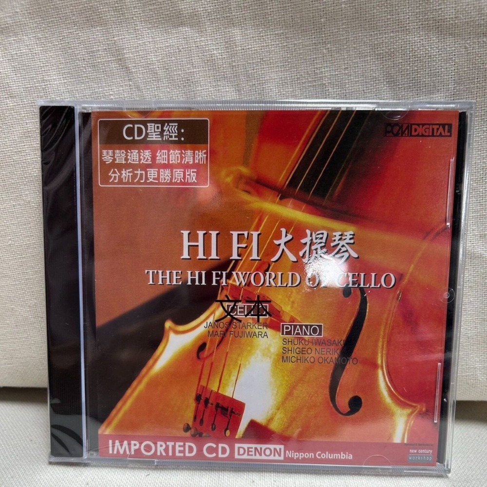 Musical Instrument With A - เดนอน ไฮไฟ ออดิโอไฟล์ เชลโล โลกแห่งเสียงเชลโลระดับไฮไฟ แจโนส