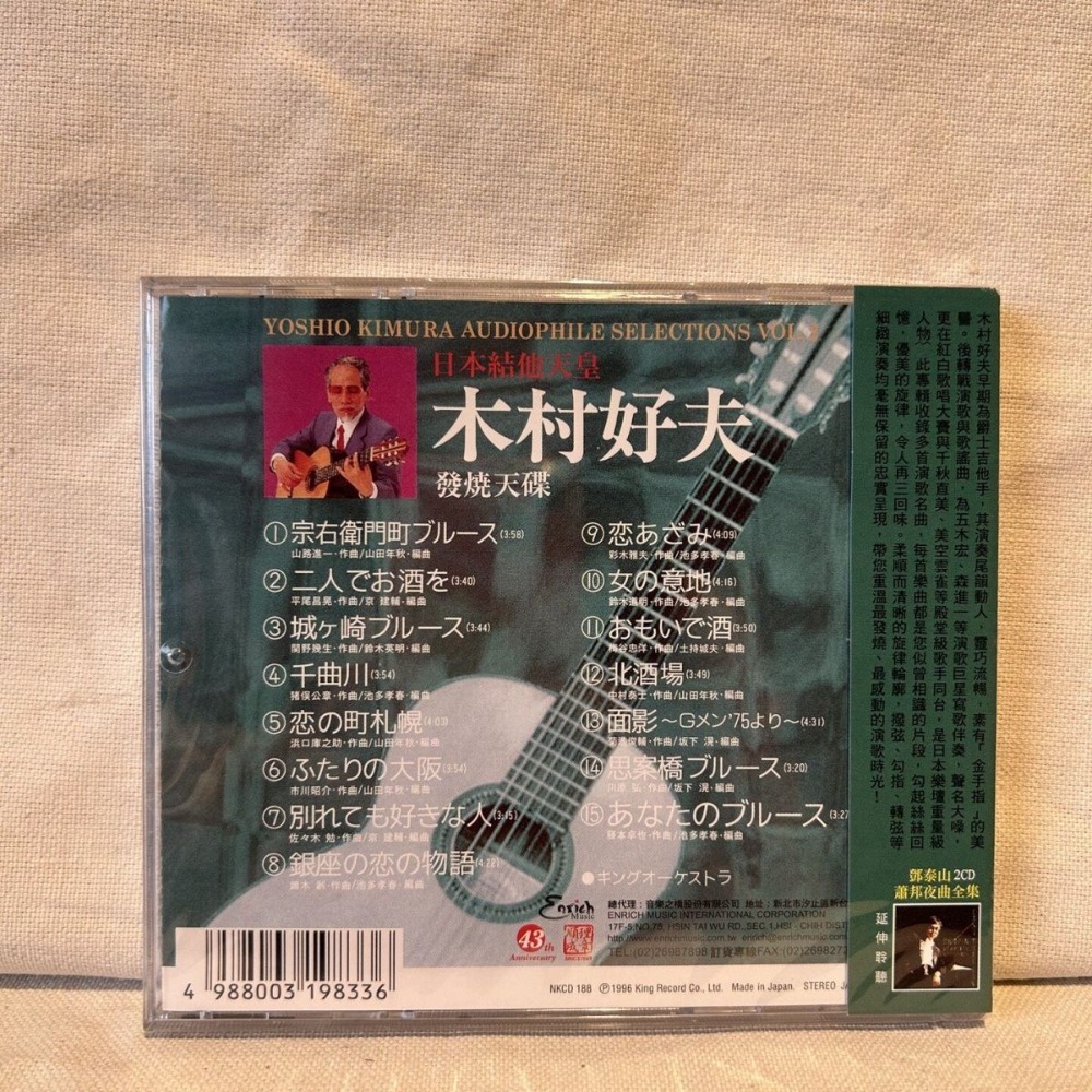 คิมูระ โยชิโอะ ดิสก์เสียงตัวอย - Musical Instrument With A บทวิจารณ์และราคา